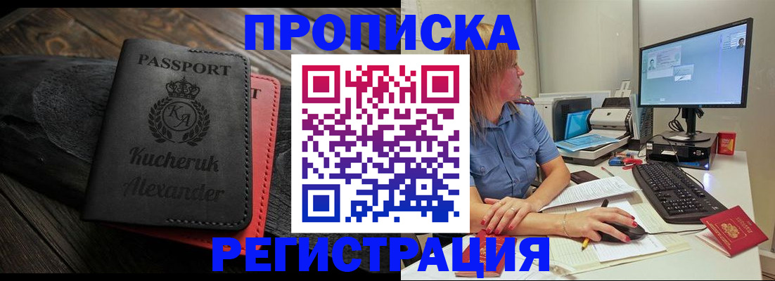 прописка для школы в Кунгуре