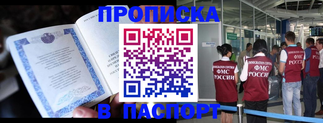 временная регистрация поиск в Кунгуре