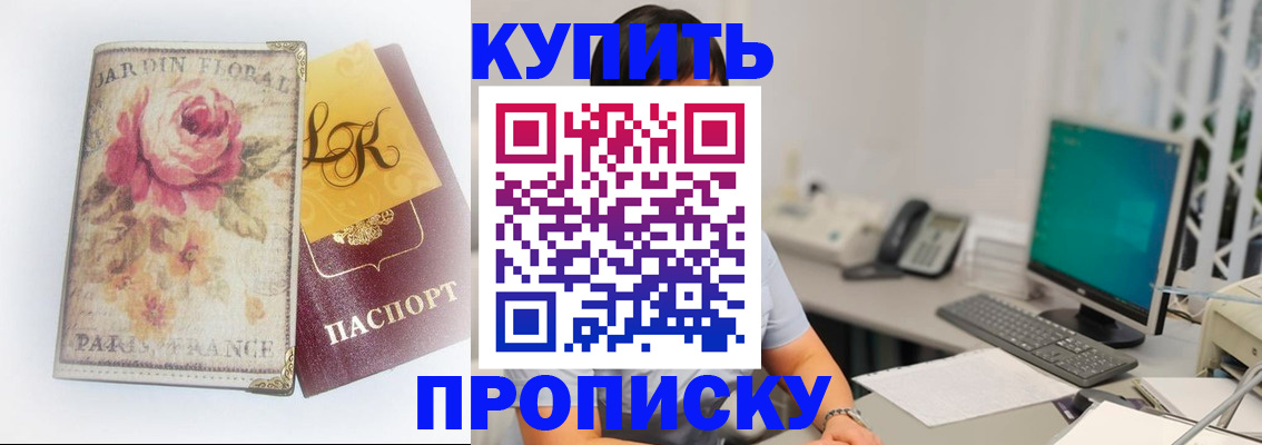 временная регистрация для всех в Кунгуре