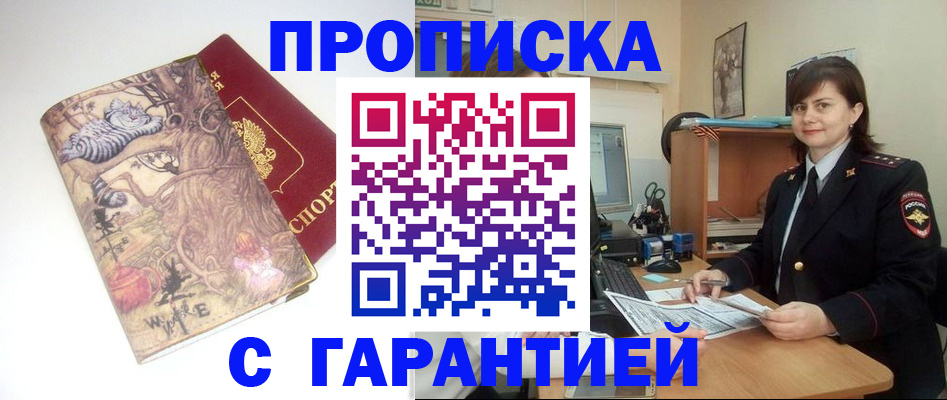 временная регистрация собственник в Кунгуре