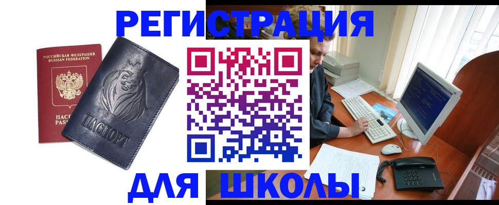 временная регистрация надежно в Кунгуре