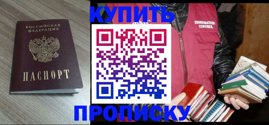 прописка регистрация в Кунгуре
